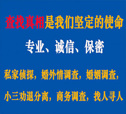 关于汨罗情探调查事务所